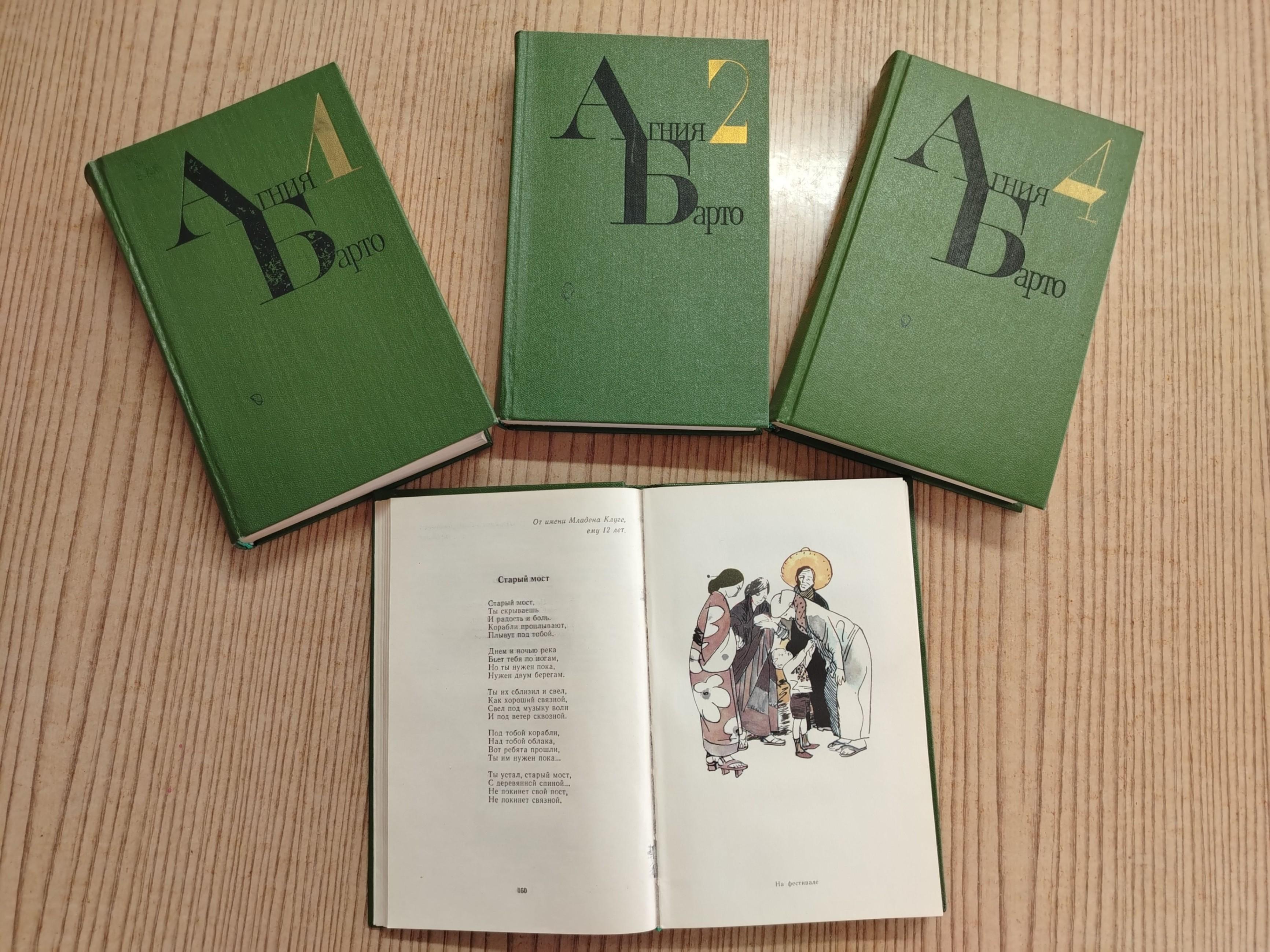 Программа «В гостях у Агнии Барто»