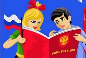 Информационная акция«День Конституции России»