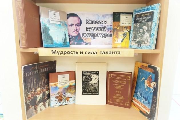 Программа «Классик русской литературы»