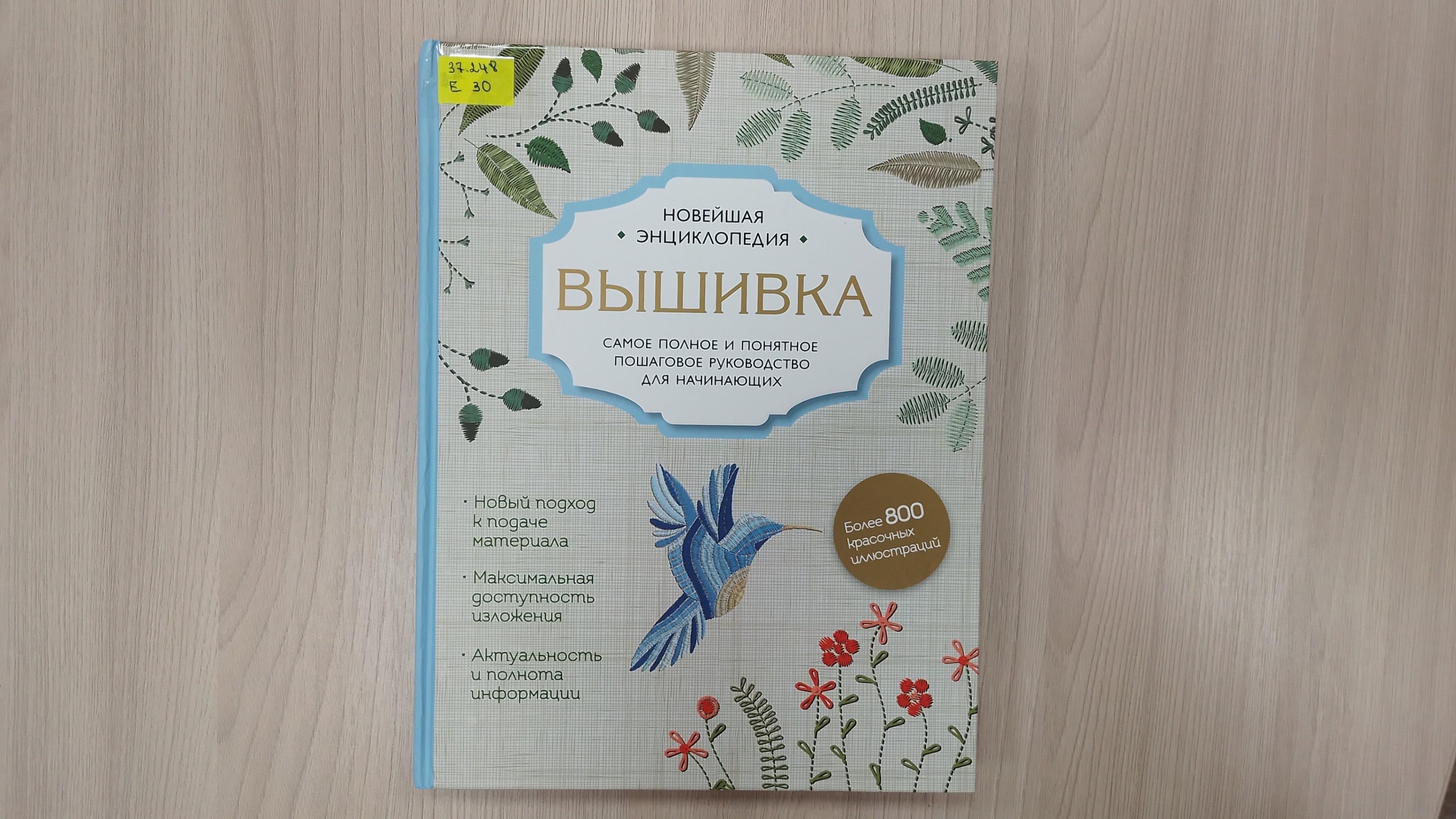 Книжная выставка «Хобби на любой вкус»