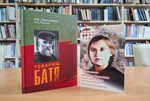 Урок мужества «Операция «Дети»