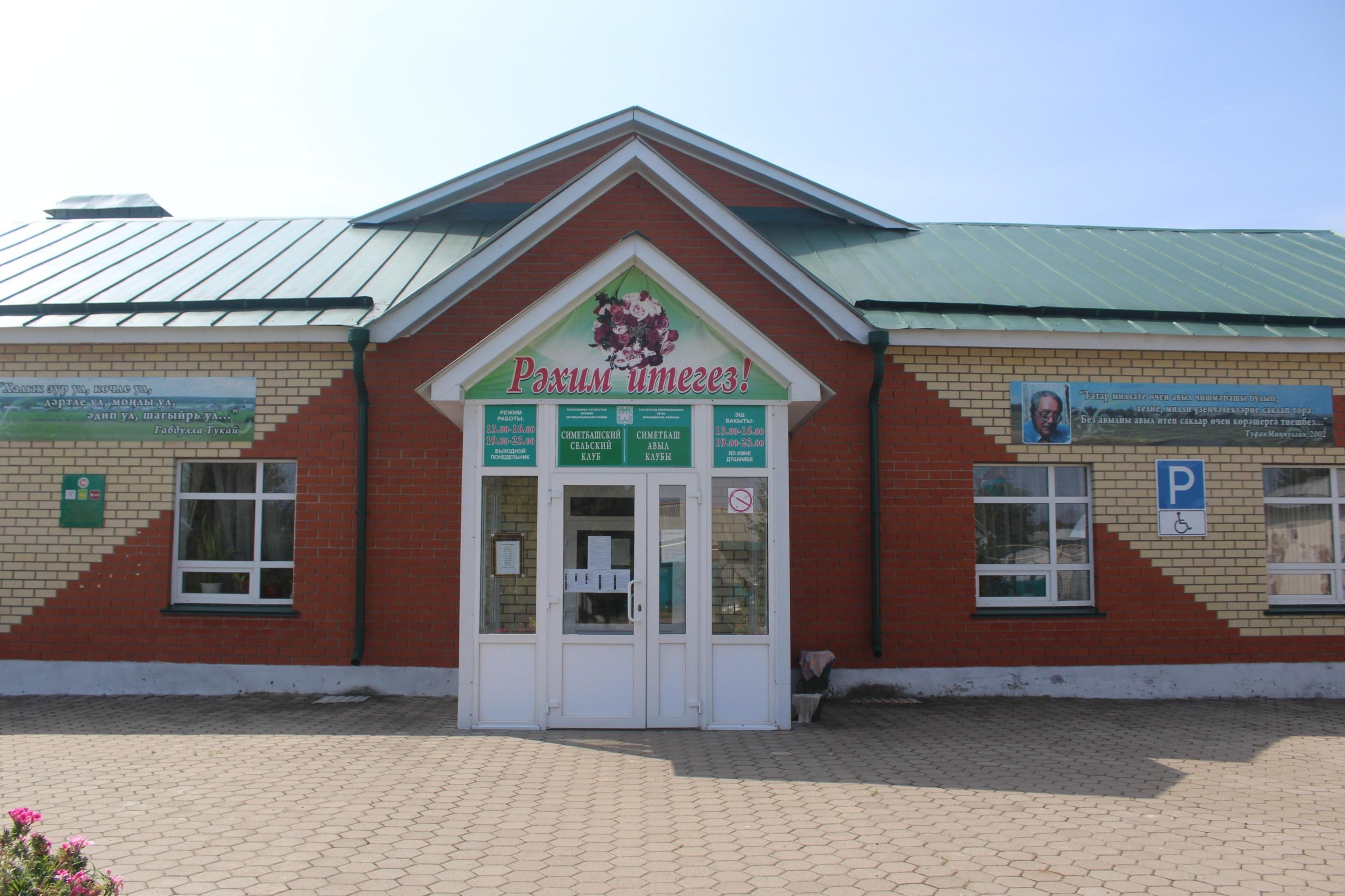 Современный сельский клуб