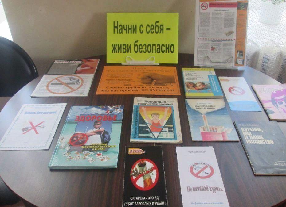 Информационный час «Живи безопасно»