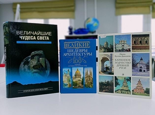 Книжная выставка «Международный день памятников»
