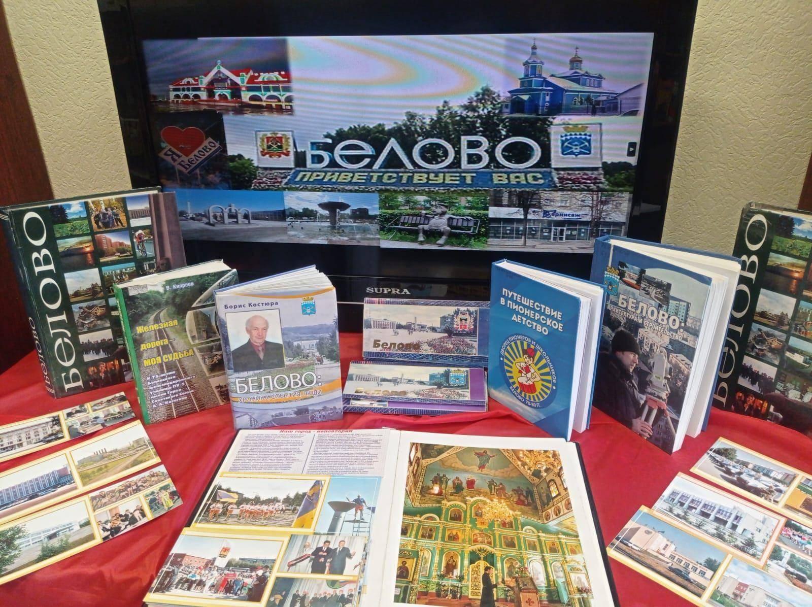 Программа «В поисках сокровища Кузбасса»