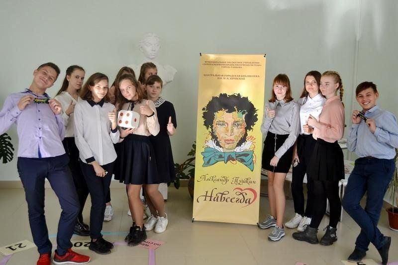 Квест ко Дню русского языка и Пушкинского Дня «Идет направо песнь заводит»