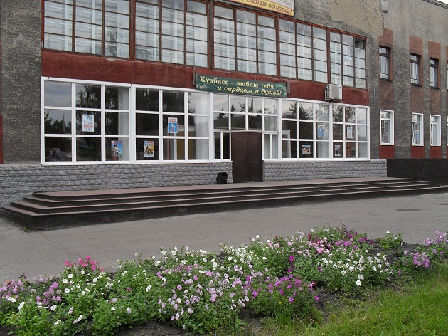 Дворец культуры шахтеров