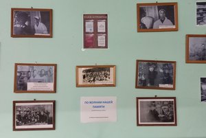 Выставка «По волнам нашей памяти»