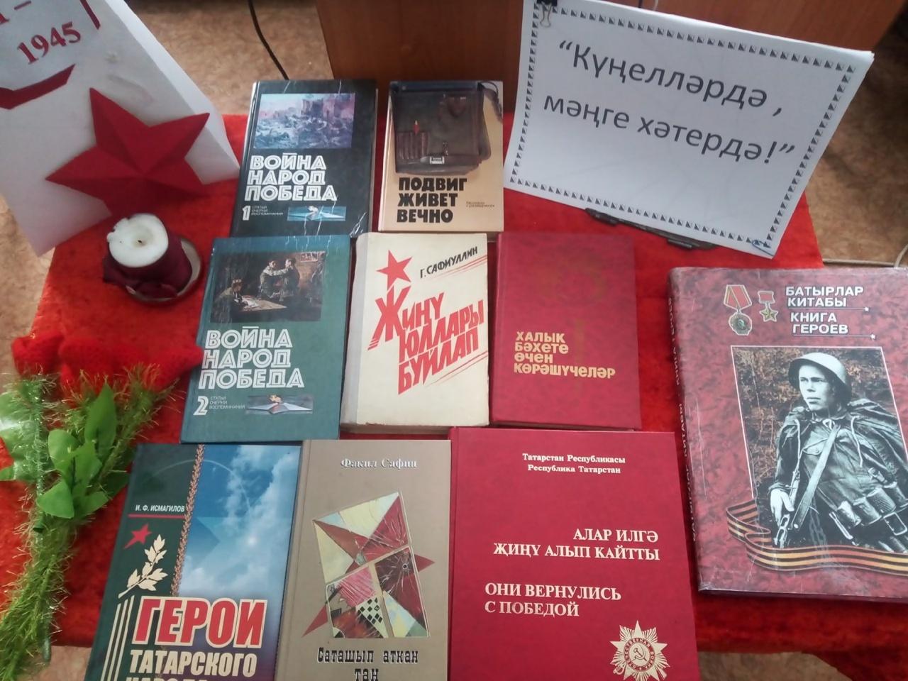 «Читаем книги о войне»