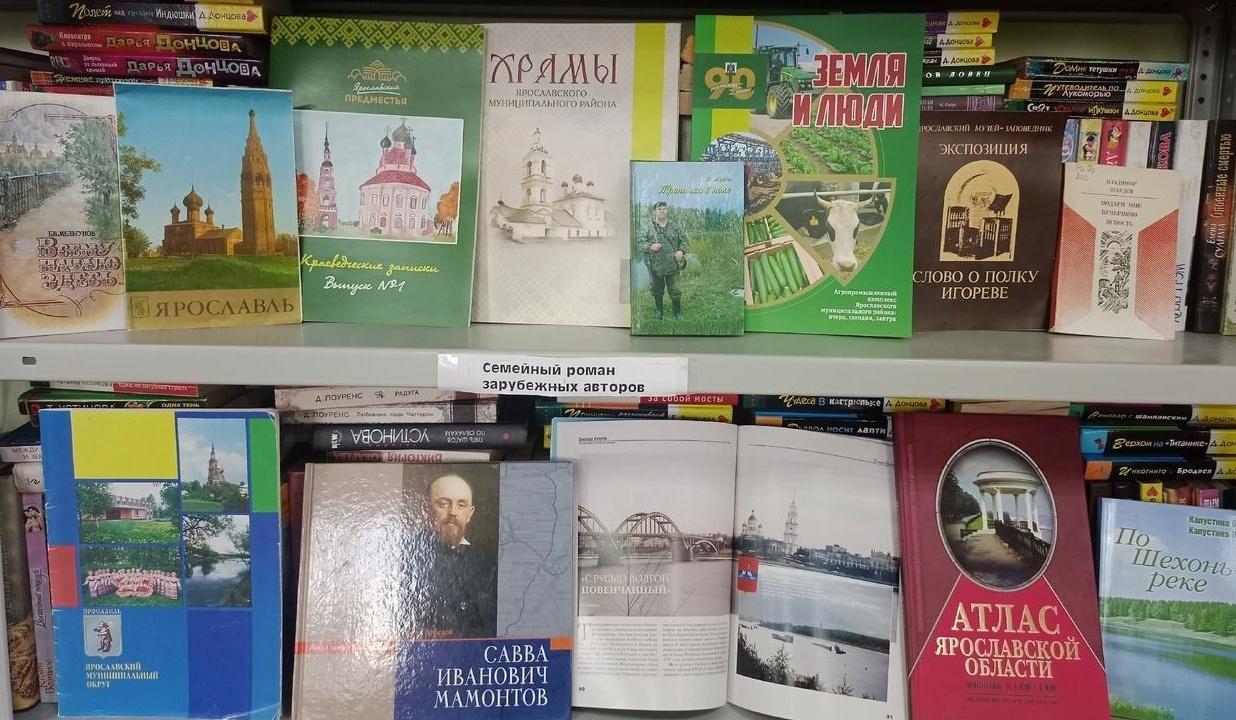 Выставка литературы «Сокровища Ярославского края»