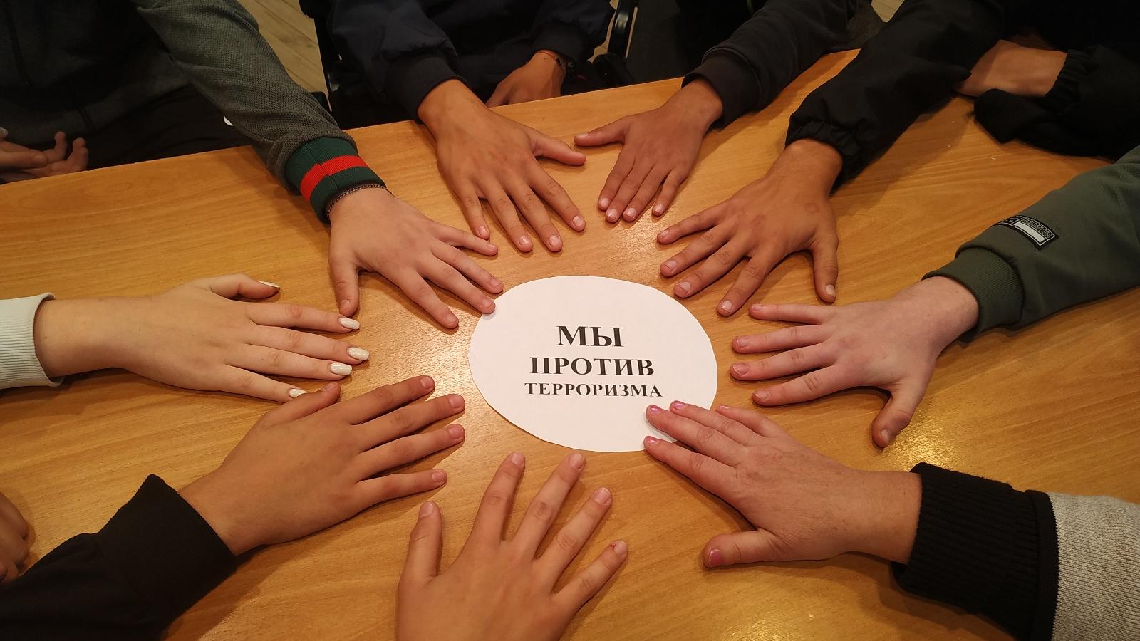 Круглый стол «Молодёж за мир без террора»