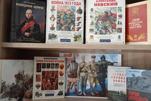 Квест «Во славу Отечества!»