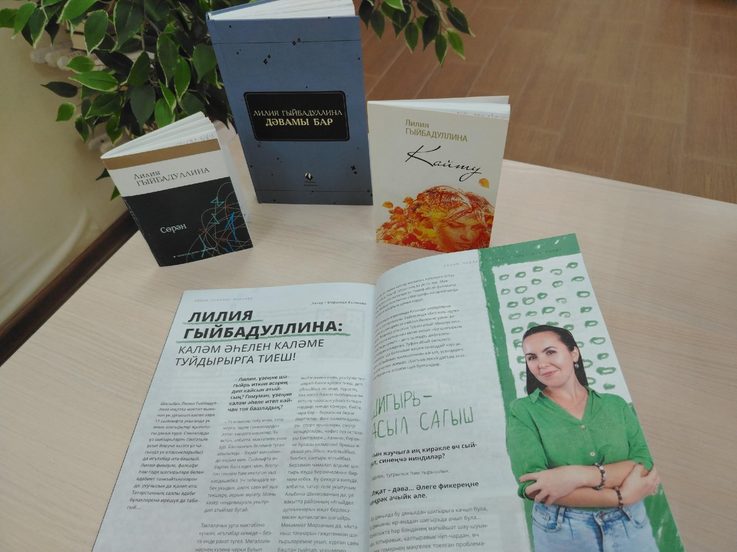 Күңелнең илһамлы иртәсе