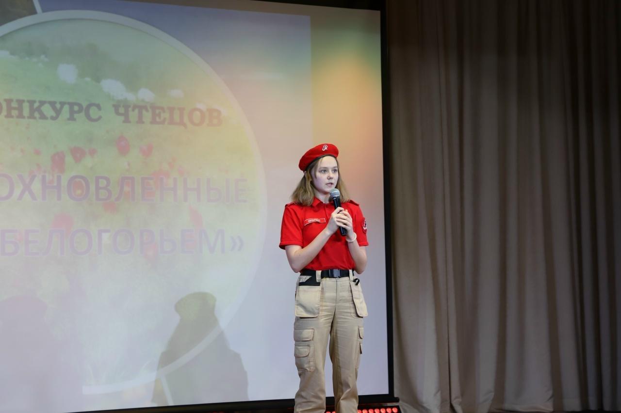 Городской конкурс чтецов «Душой к России прикоснись»