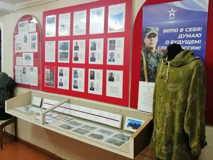 Музейное занятие «Донбасс – Россия»