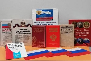 Что ты должен знать о Конституции Российской Федерации