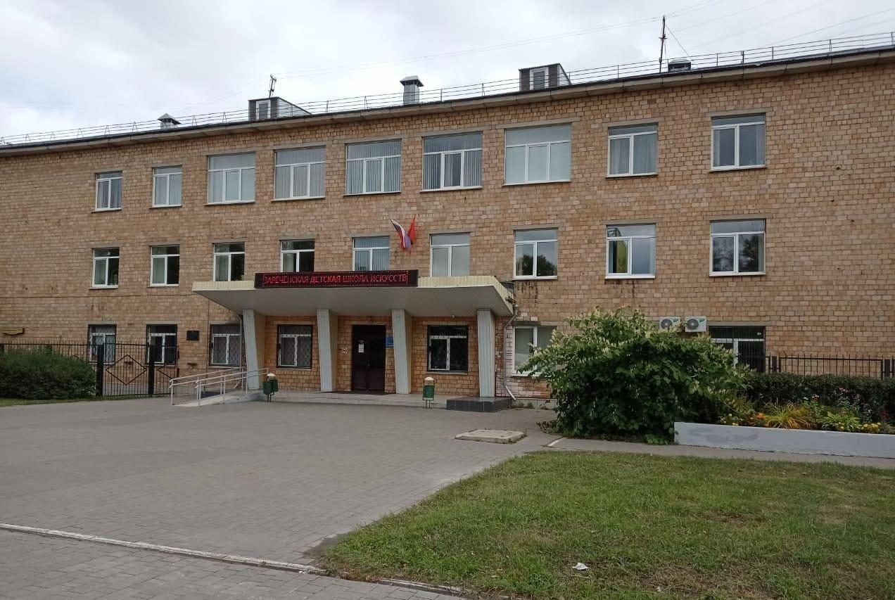 Зареченская детская школа искусств