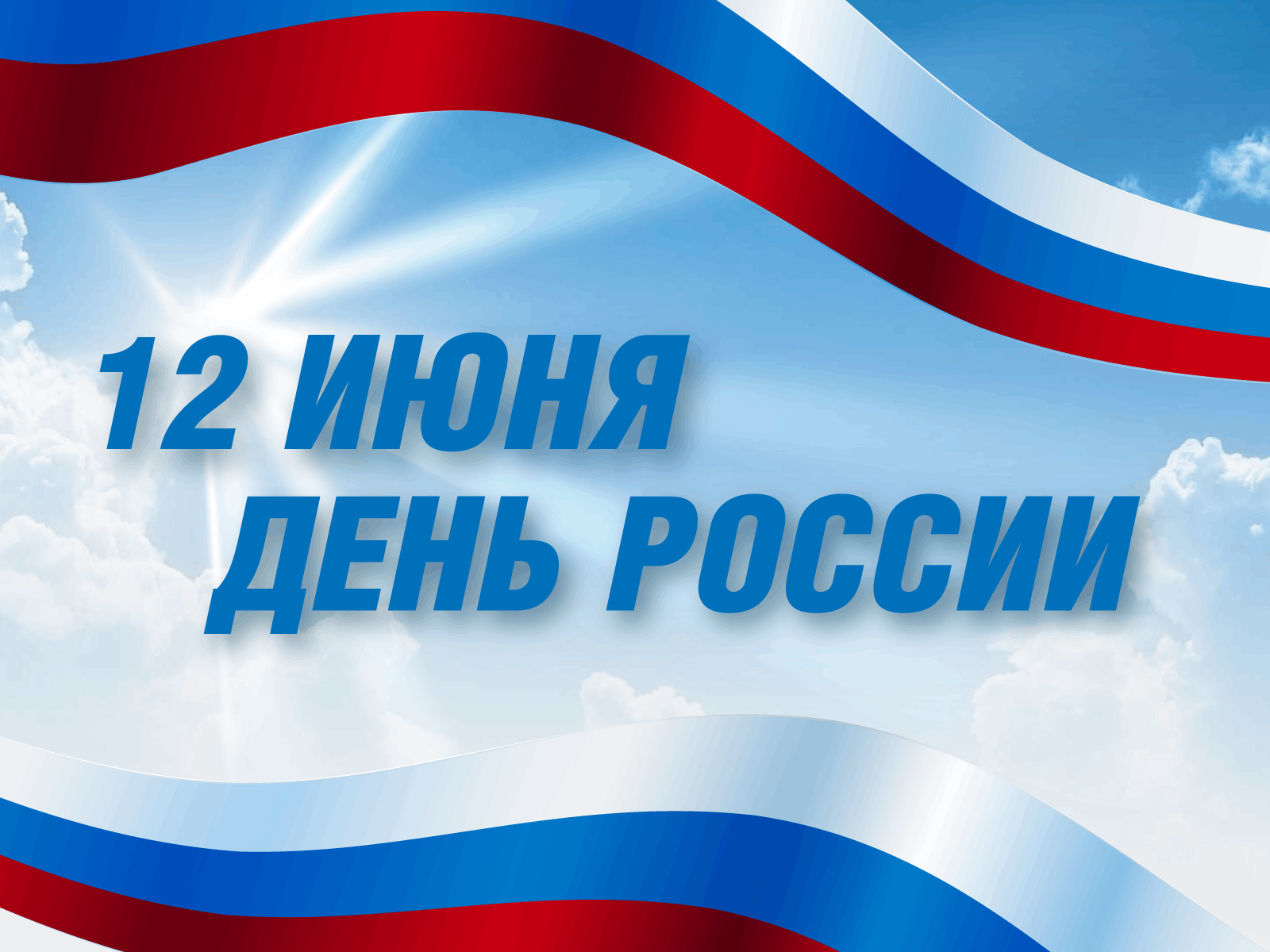 «Отчизну в наследство нам всем передали...»