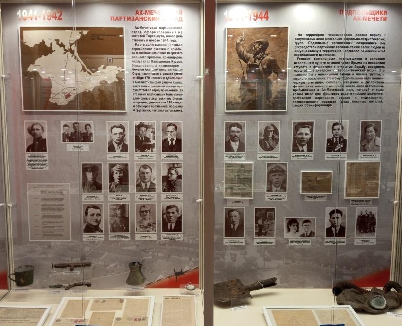 Тематическое мероприятие «Партизаны и подпольщики Тарханкута»