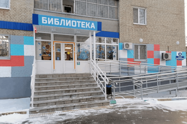 Центральная городская модельная детская библиотека им. В. И. Ленина