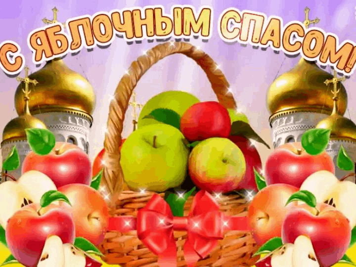 «Пришёл спас–всё припас»