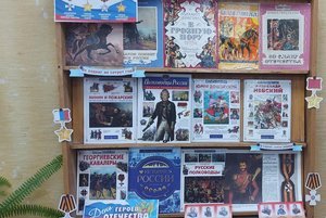 Победу чтим, героев помним