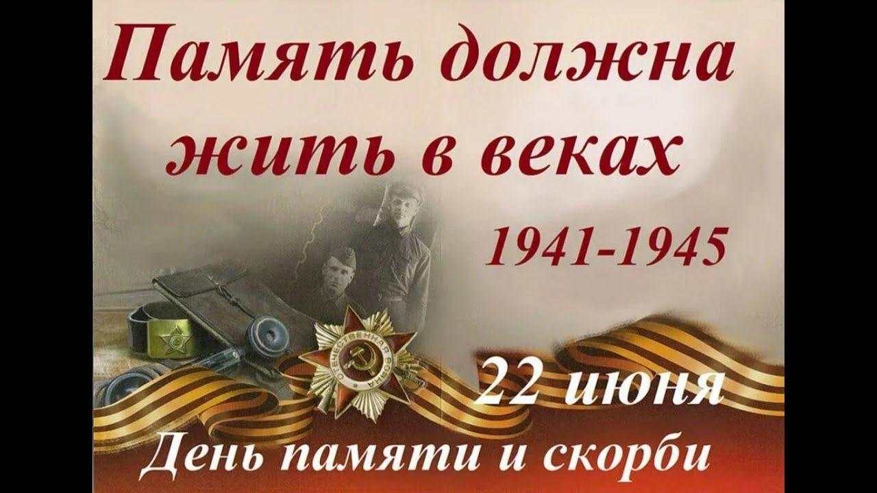 Тот самый черный день году