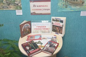 Игра «Герои Отечества»