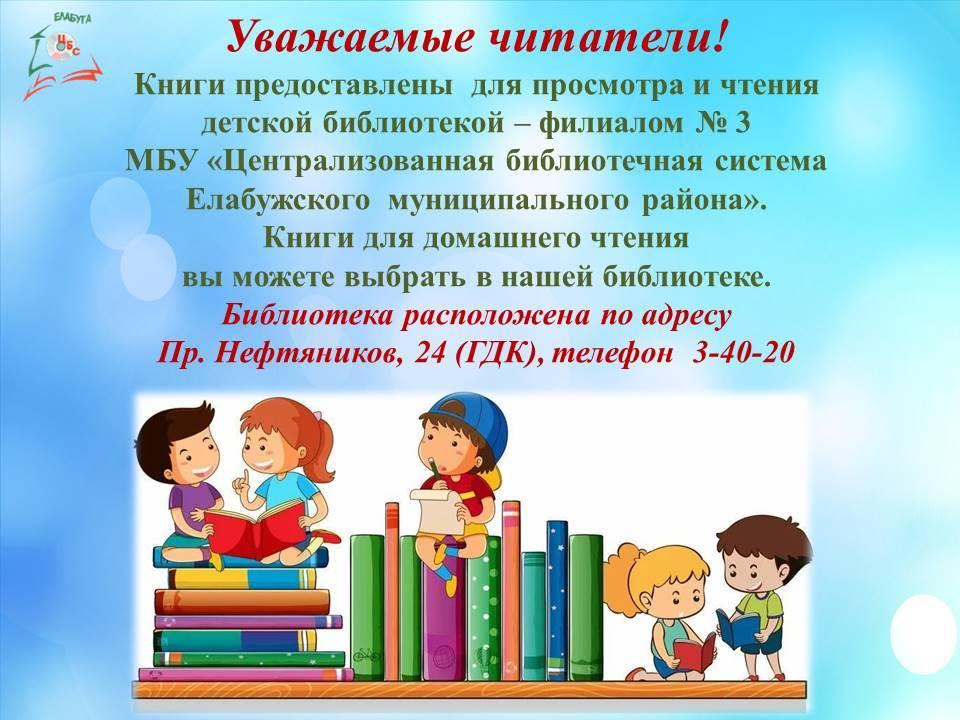 Библиотечный пункт в Молодежном центре «Барс»