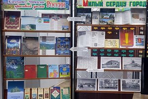 «Главный закон страны»