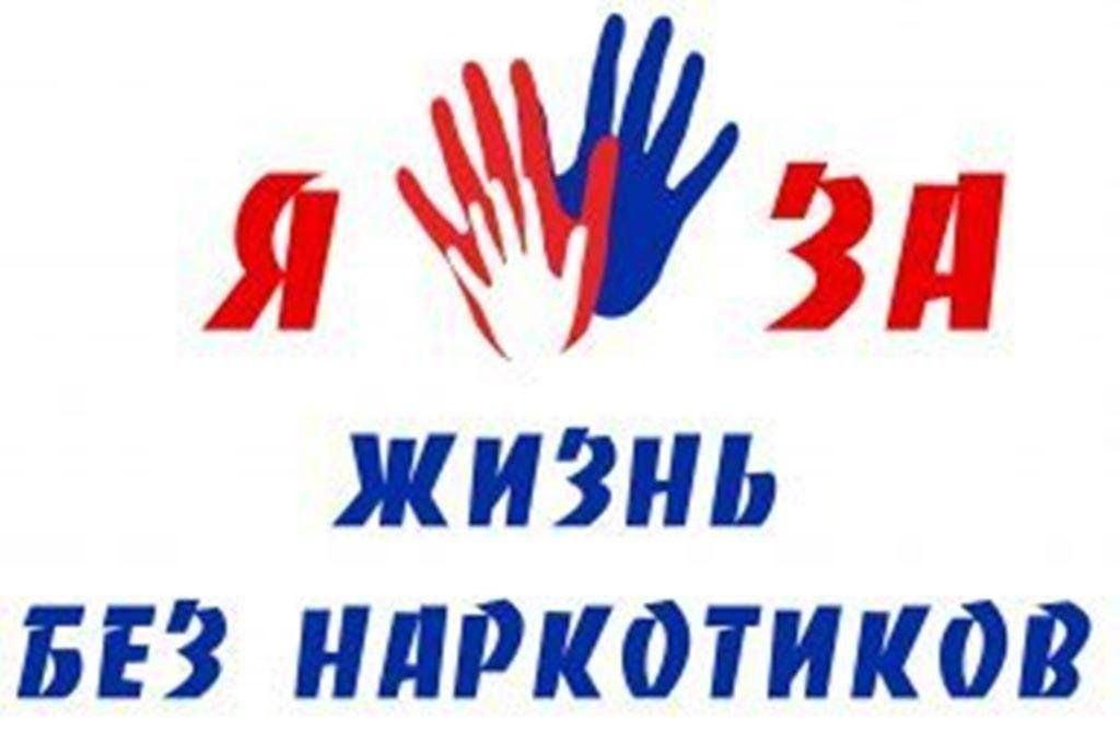 Тематический час «Мы за жизнь без наркотиков!»