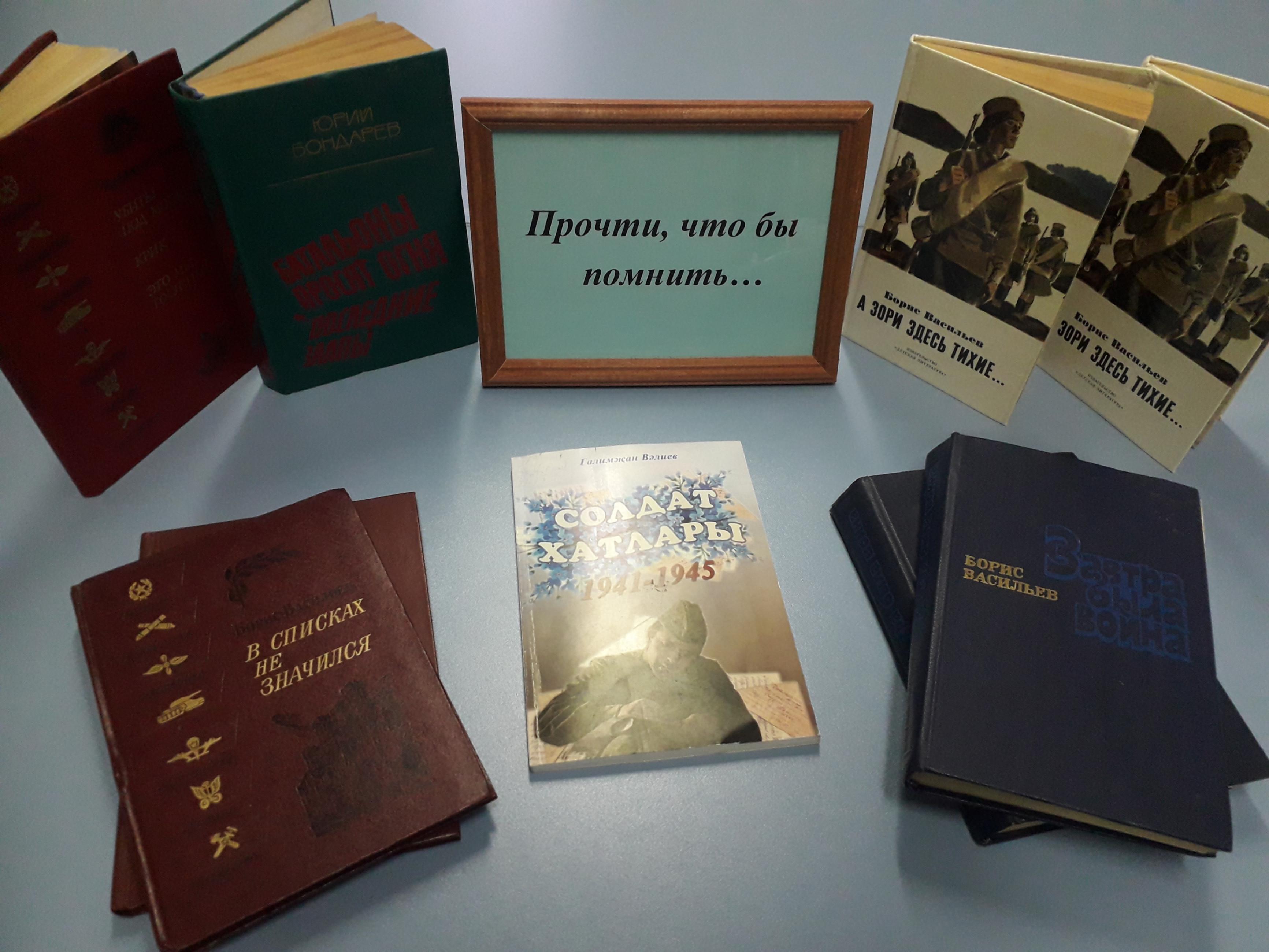Патриотический час «Через извилистые дороги»