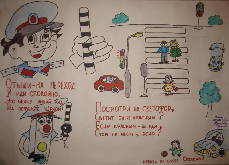 Всероссийская акция «Мы за безопасность на дорогах!»