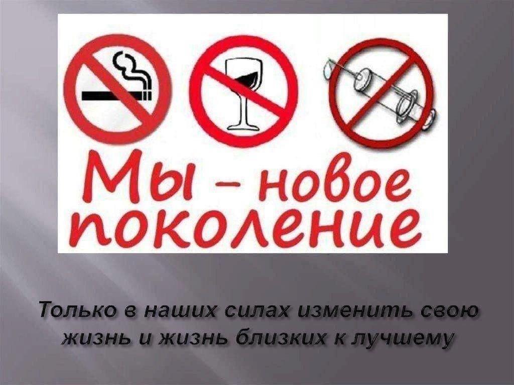 Познавательная программа «Капля разума в море никотина»