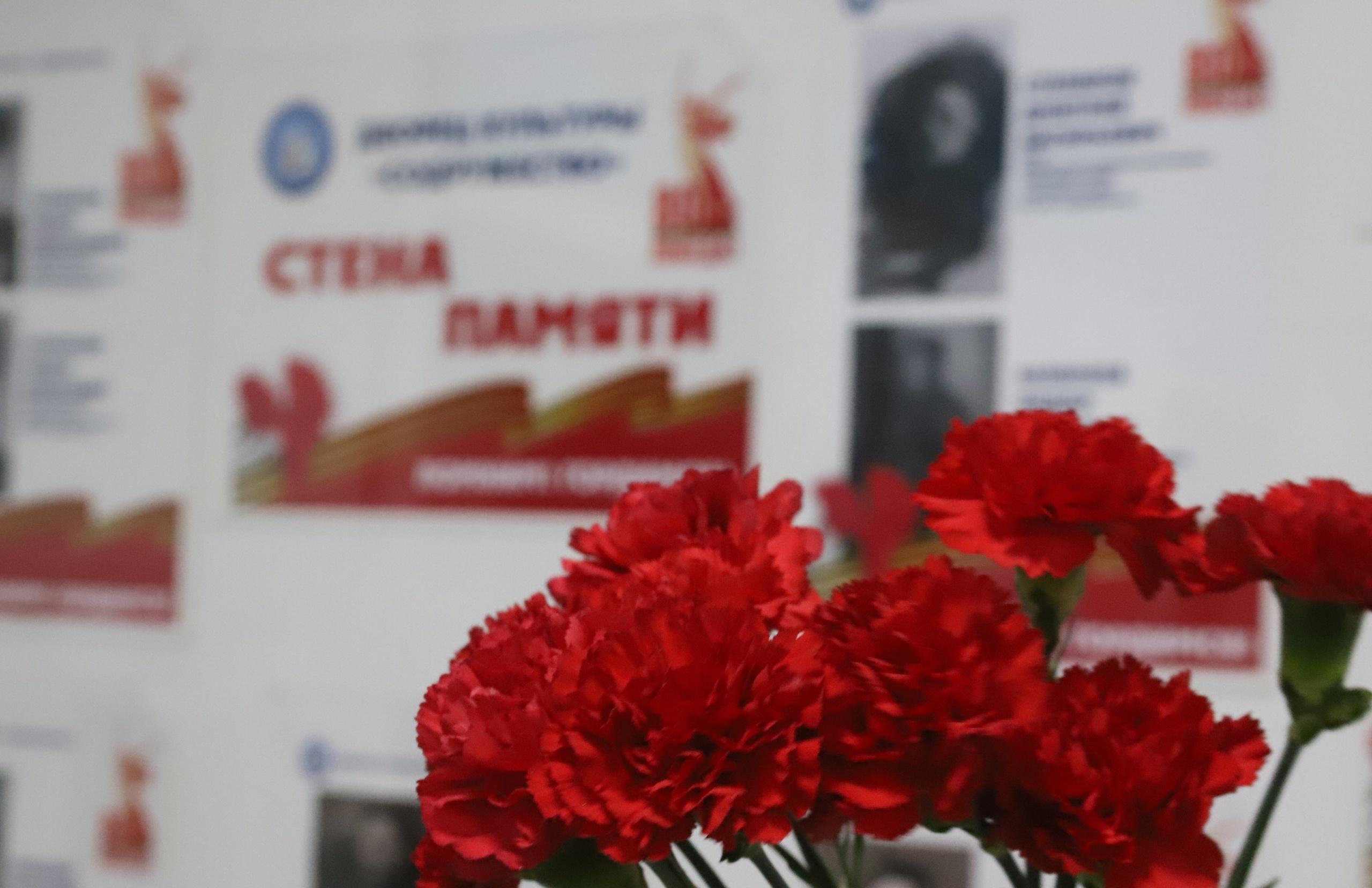 «Помним, гордимся»