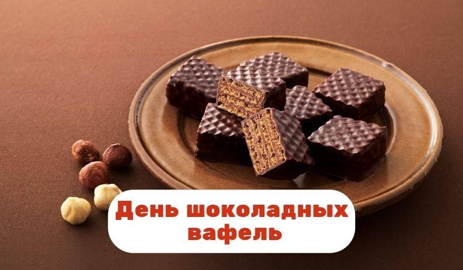 Игровая программа «День шоколадных вафель»