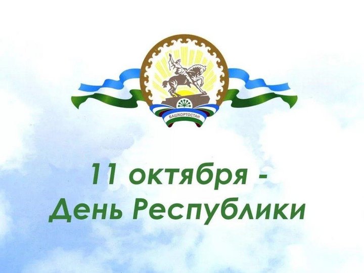 Библиотечный урок – «Башкортостан – моя душа и песня»