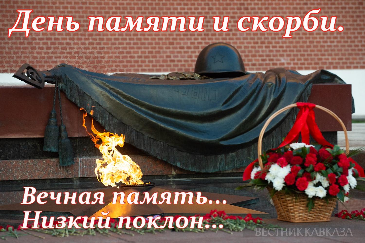 Час памяти «В этой дате — скорбь и память»