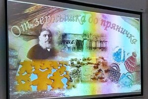 Мастер-класс «От зернышка до пряничка»