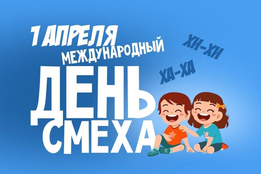 Юмористическая программа «Смех без границ»