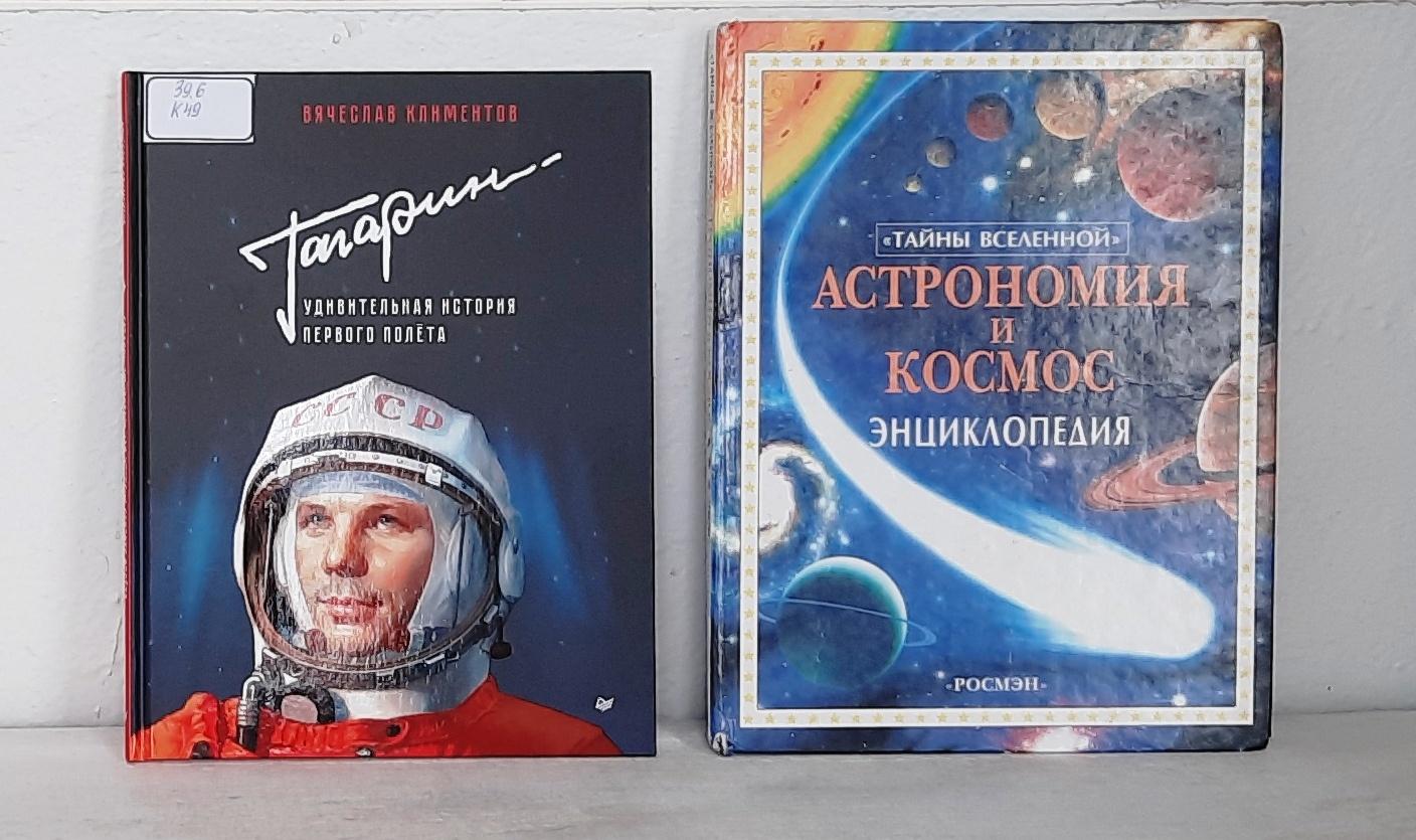 Познавательная программа «В космос всем открыта дверь-свои знания проверь!»