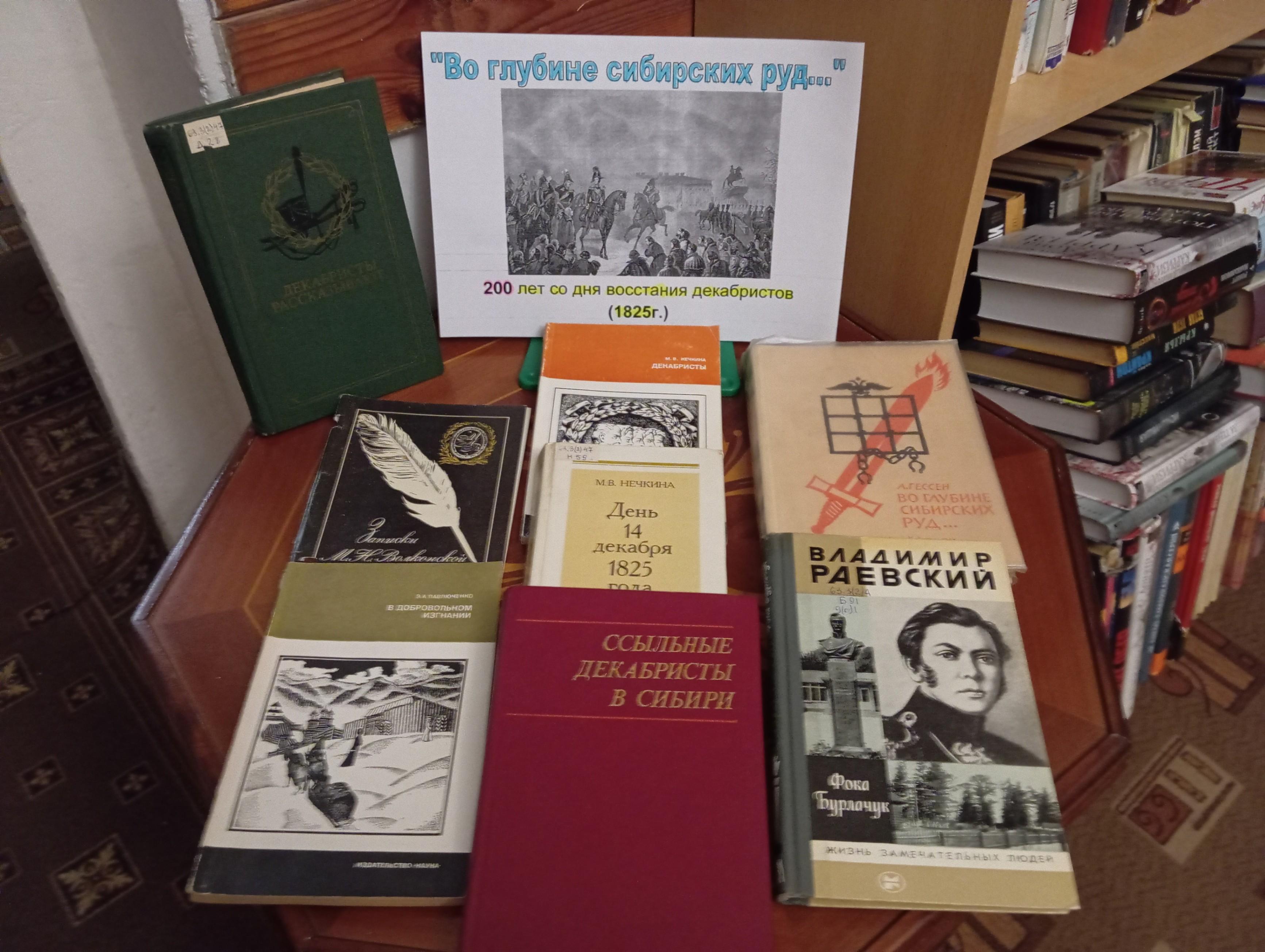 «Во глубине сибирских руд...»