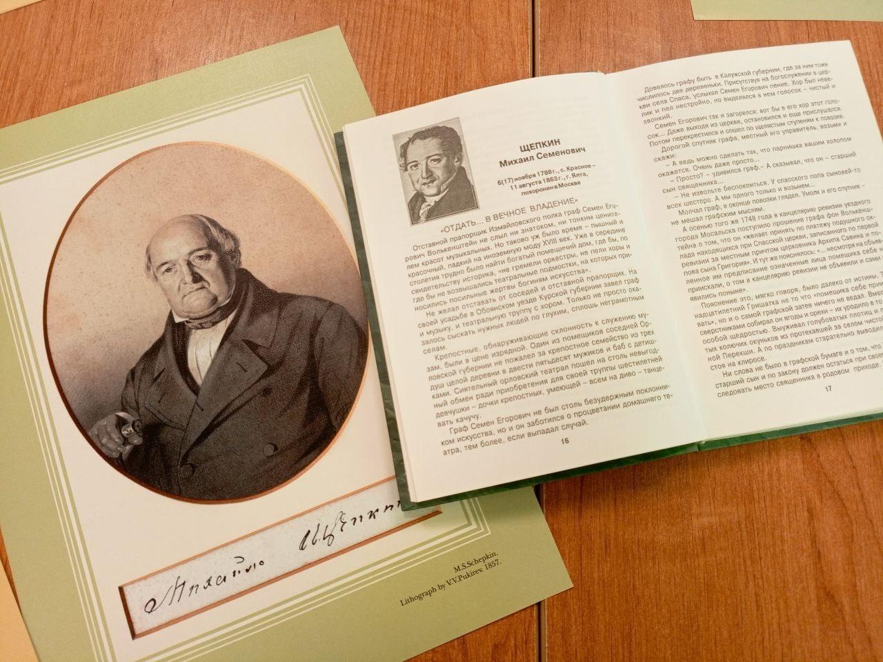 Беседа «Душа русской сцены»