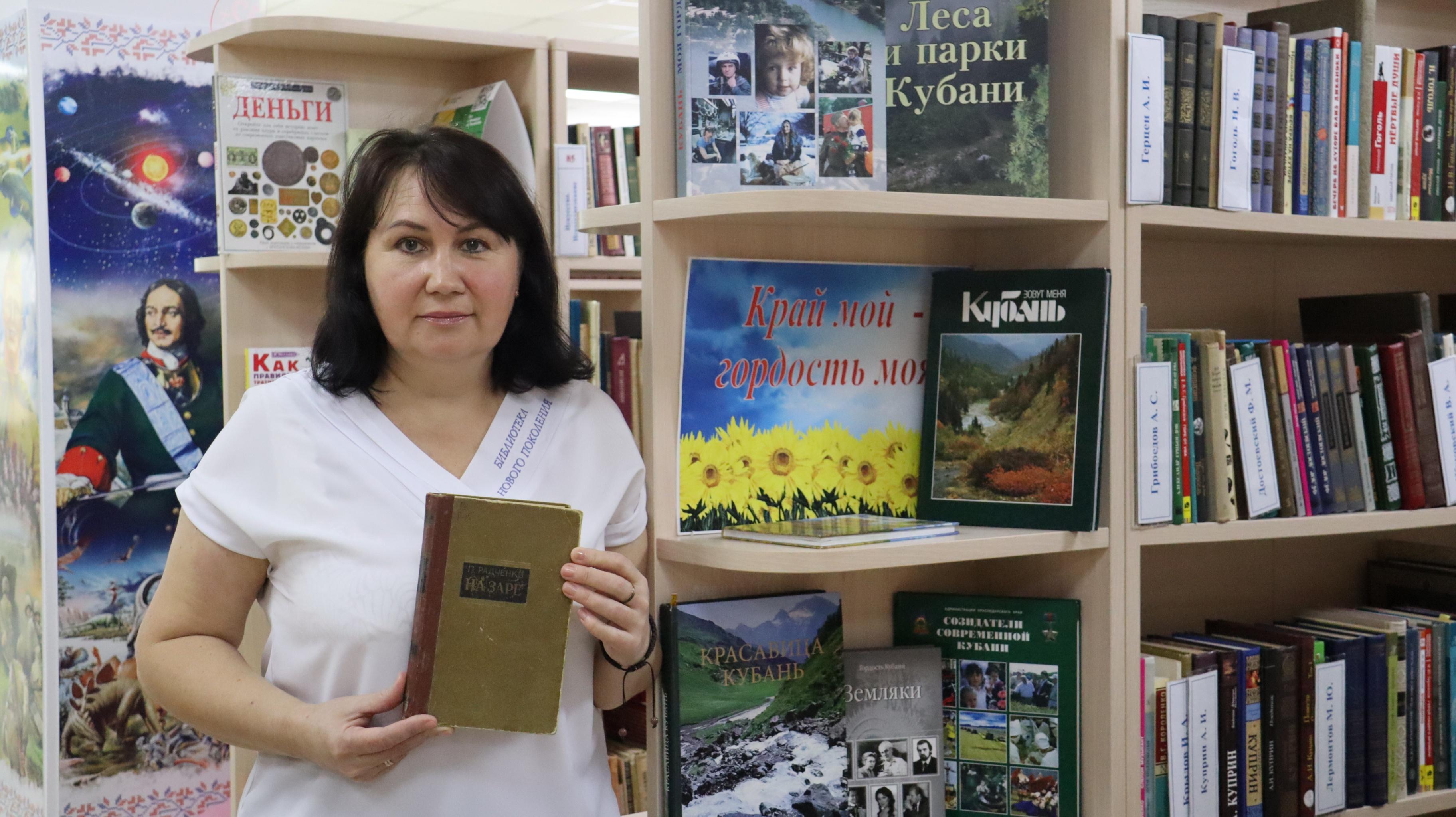 Литературный час «Кубанский писатель Пётр Радченко»