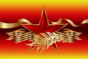 Книжная выставка «Гордимся славою героев»