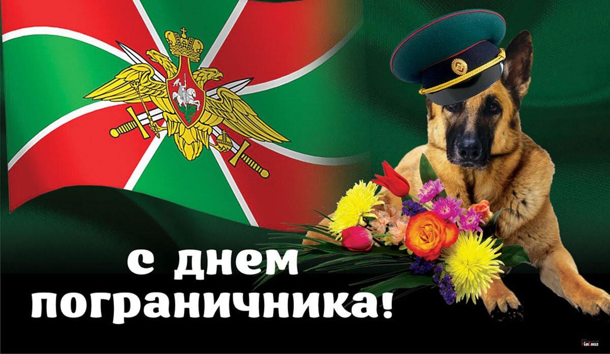 Познавательная программа «С днем пограничника!»