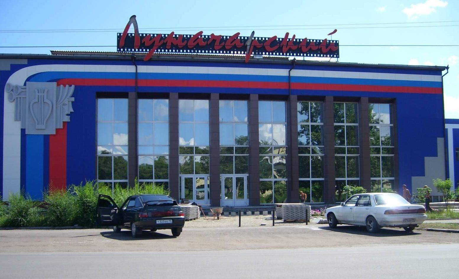 Луначарский Черногорск