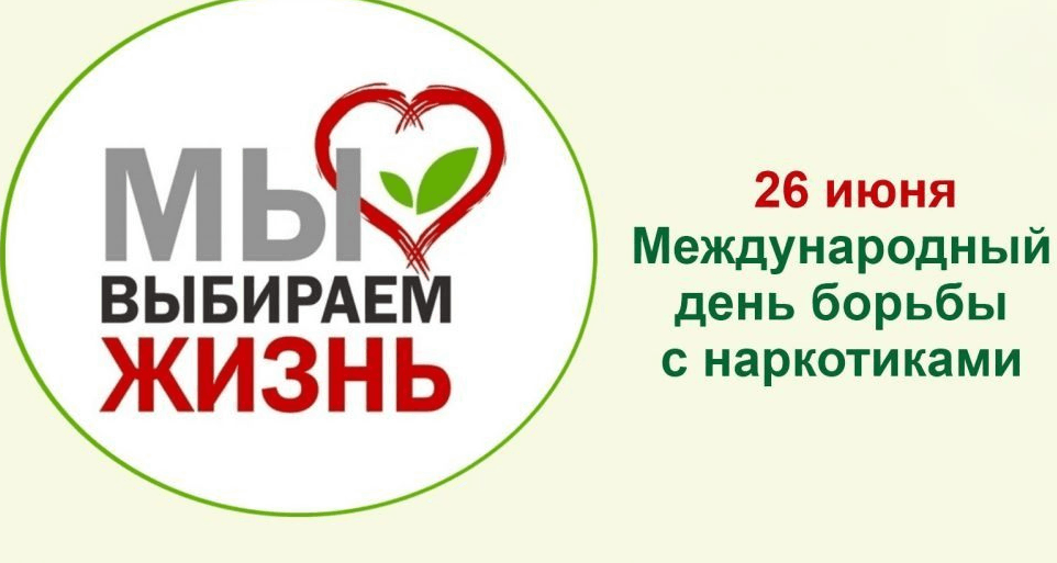 «Живи ярко и стильно без наркотиков!»