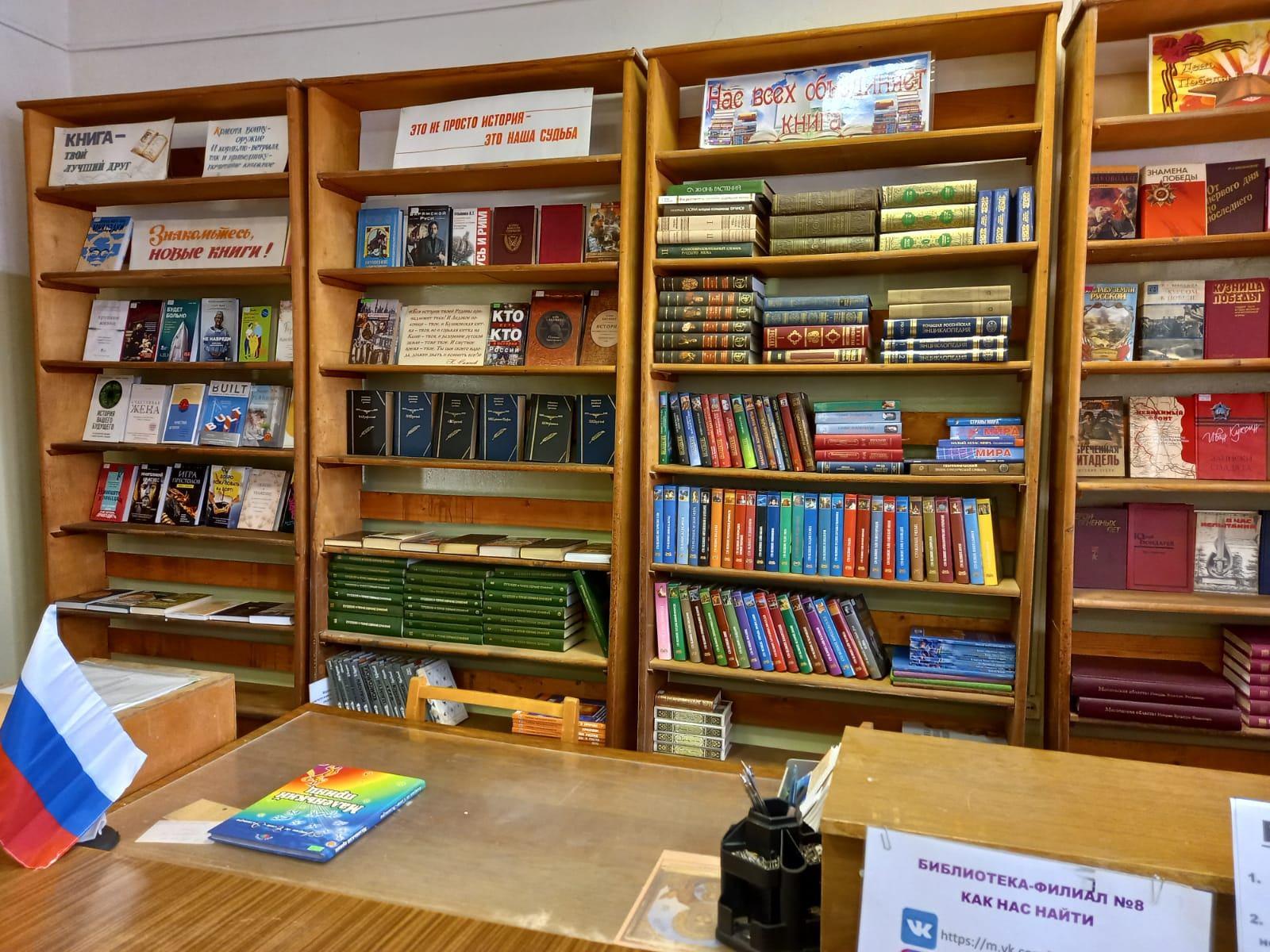Библиотека-филиал № 8 г. о. Королёв