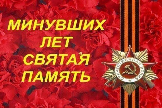 Праздничный митинг «Минувших дней святая память»